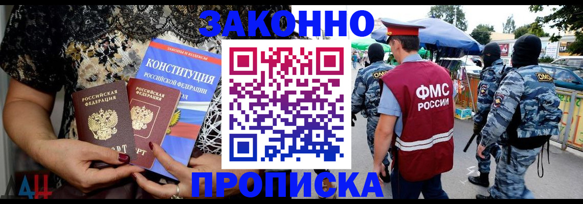 временная регистрация для школы в Ирбите