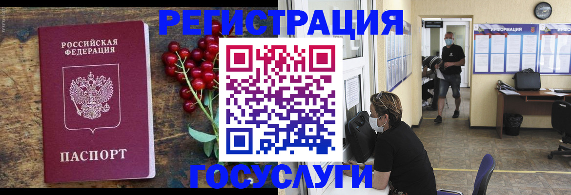 прописка ребенка в Ирбите