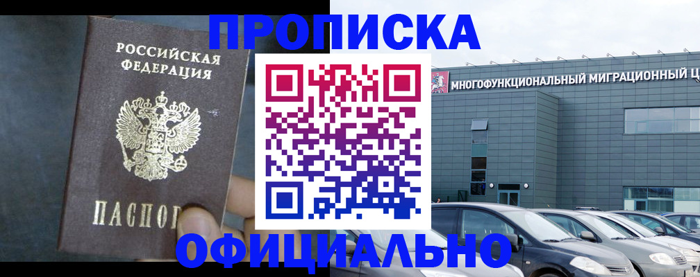 прописка 2025 в Ирбите