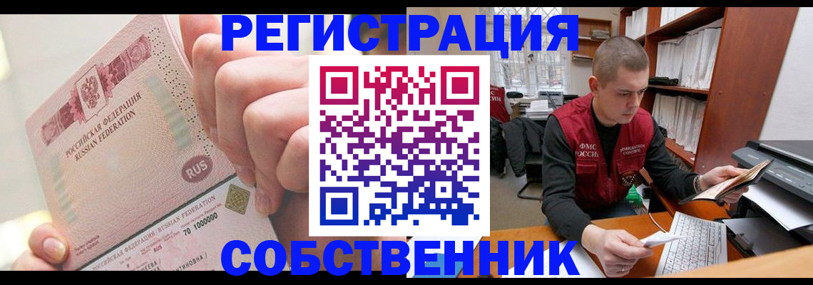 прописка ребенка в Ирбите